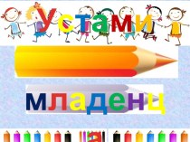 Презентация презентация к уроку