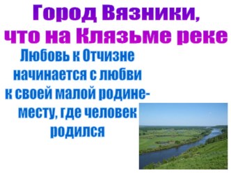 Моя малая Родина план-конспект занятия по окружающему миру (средняя группа)