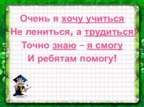 Математика 2 класс, сложение двузначных чисел с переходом через разряд презентация к уроку по математике (2 класс)