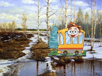 Презентация на клуб Весна презентация