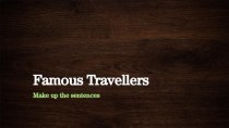Знаменитые путешественники (задания) презентация