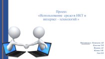 презентация презентация