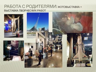 prezentatsiyakosmos4chast