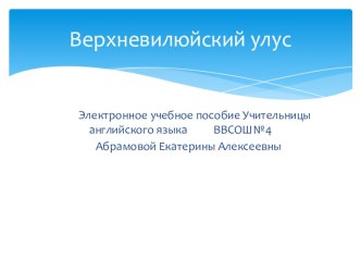 Сборник стишков, рифмовок , песен на английском языке на английском языке для младшеклассников. книга по иностранному языку (2, 3, 4 класс)