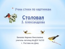 Старшая группа - 8. апрель Столовая. учебно-методическое пособие по развитию речи (старшая группа)