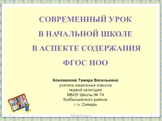 презентация методическая разработка по теме