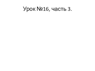 Задачи на кратное сравнение. Презентация к уроку математики по учебнику Л. Г. Петерсон презентация к уроку по математике (2 класс) по теме