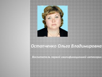 Презентация презентация к занятию (младшая группа)