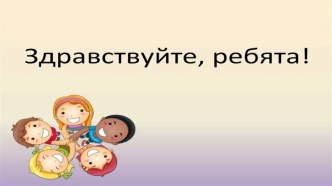 Конспект урока по математике Диаграмма 4 класс план-конспект урока по математике (4 класс)