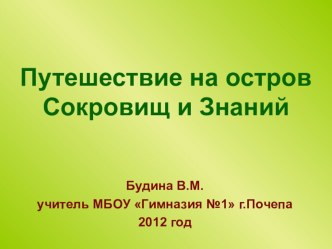 Переместительное свойство сложения методическая разработка по математике (1 класс) по теме