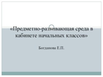 ПК 4.2. презентация к уроку