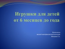 Центр игровой поддержки детей раннего возраста (ЦИПР) консультация