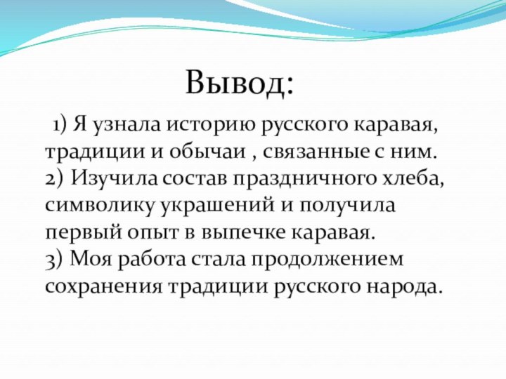 Вывод:  1)