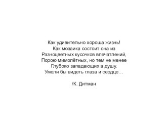 Урок литературного чтения Венгерская народная сказка Два жадных медвежонка презентация к уроку по чтению (3 класс) по теме