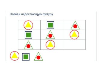 Презентация к уроку по теме Число и цифра 6 презентация к уроку по математике (1 класс)