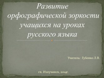 Из опыта работы презентация к уроку