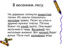 Технологическая карта урока, презентация и карточка к уроку русского языка 3 класс Канакина, Горецкий Роль имён прилагательных в тексте методическая разработка по русскому языку (3 класс)