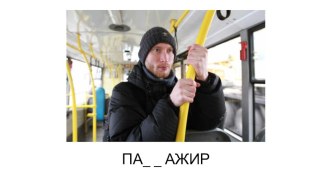 Словарный диктант по учебнику Э