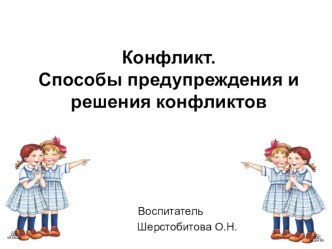 Работа с родителями