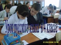 презентация  Имя прилагательное презентация к уроку по русскому языку (4 класс) по теме