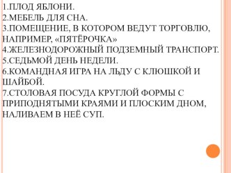 урок русского языка. Род имен существительных учебно-методический материал по русскому языку (3 класс)