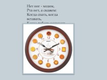 Автоматизация звука Ч в словах, предложениях. презентация к уроку по логопедии по теме