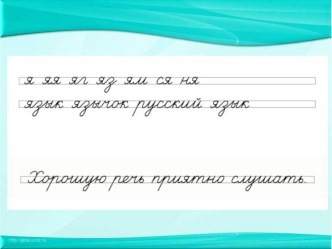 Презентация к уроку русского языка. Предлог. презентация к уроку по русскому языку (2 класс)