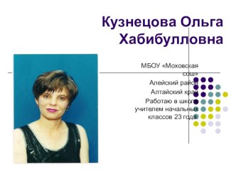 Я- классный руководитель. презентация к уроку по теме