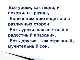 Урок в 4 классе. Тема: Род имен существительных. план-конспект урока по русскому языку (4 класс) по теме