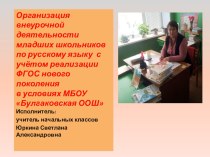 Презентация презентация к уроку по русскому языку