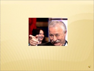 prezentaciya pole chedes 1ch