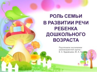 презентация к родительскому собранию презентация