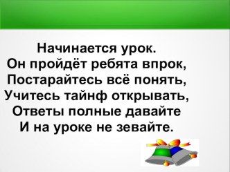 Учебно - методический комплект по окружающему миру 1 класс Пришла весна. Признаки весны (конспект + презентация) план-конспект урока по окружающему миру (1 класс)