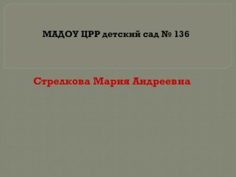 Конспект регламентированной деятельности в старшей группе Путешествие в лесную школу презентация к уроку по математике (средняя, старшая группа) по теме