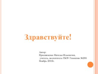 Родительское собрание презентация к уроку