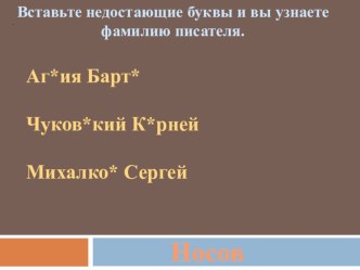 Конспект урока литературного чтения. 2 класс .УМК Школа России план-конспект урока по чтению (2 класс) по теме