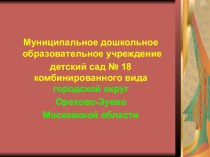 Презентация опыта работы Формы работы с родителями по патриотическому воспитанию презентация по теме