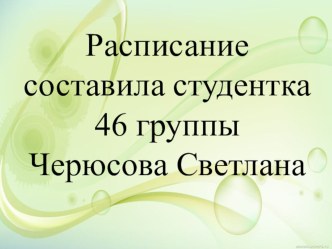 ПК 4.4 статья (3 класс) по теме