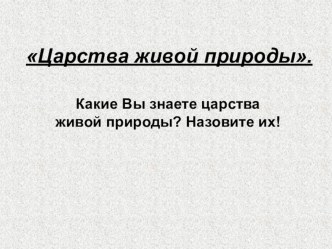 Урок по по предмету окружающий мир. план-конспект урока по окружающему миру (3 класс) по теме