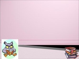 Проектно-исследовательская деятельность младших школьников презентация к уроку