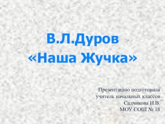 Литературное чтение 3 класс презентация к уроку по чтению (3 класс)