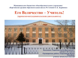 Проектная деятельность проект (2 класс)