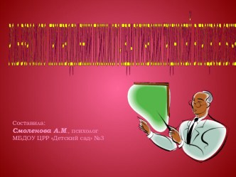 Роль взрослого при преодолении психолого-педагогических трудностей ребенка в процессе обучения статья по теме