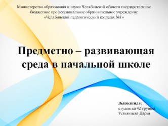 ПК 4.2. методическая разработка