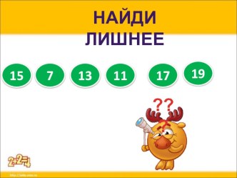 Конспект непосредственно-образовательной деятельности по теме: Развитие вычислительных навыков план-конспект занятия по математике (подготовительная группа) по теме