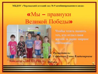 proekt nikto ne zabyt nichto ne zabyto