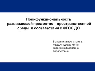 мини - музей тряпичной куклы презентация