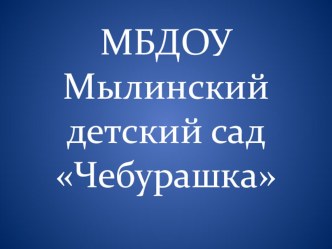 Презентация к РМО 2014 год