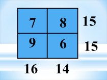 Учебно- методический комплект по математике :Может ли величина изменяться 4 класс. учебно-методический материал по математике (4 класс)