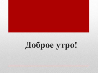 Конспект урока + презентация Работа в технике папье-маше. Тема: Золотая хохлома 1 класс план-конспект урока по технологии (1 класс)